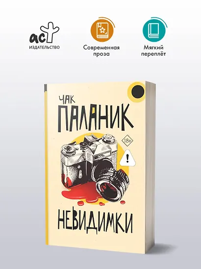 Невидимки - фото 4