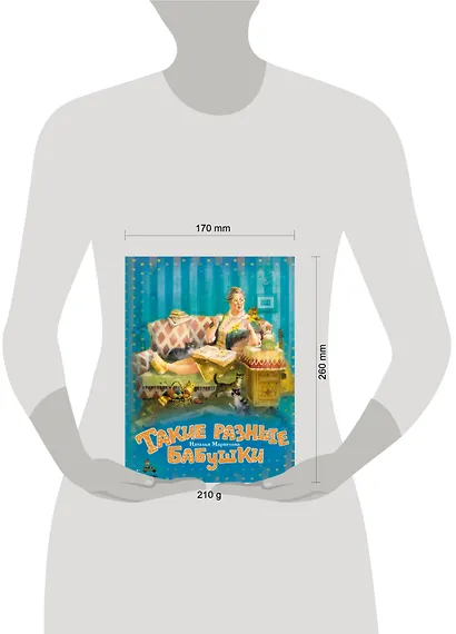 Такие разные бабушки - фото 4