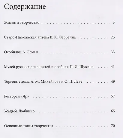 Том 60, Адольф Эрихсон - фото 2