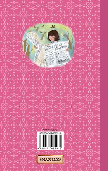 25 профессий Маши Филипенко - фото 2
