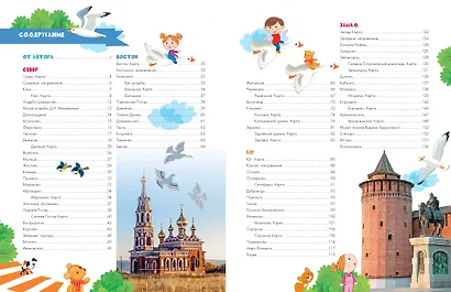 Вокруг Москвы - фото 13