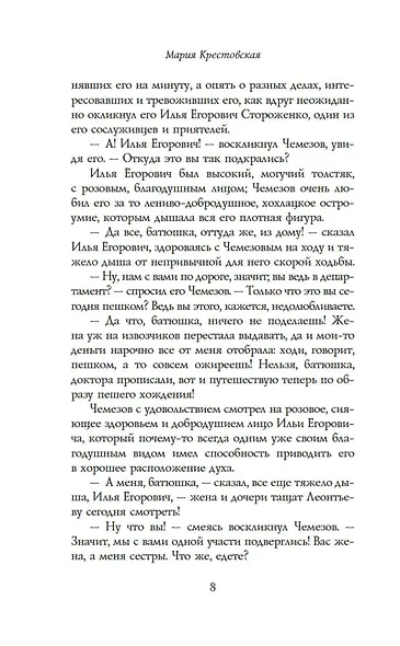 Артистка - фото 8