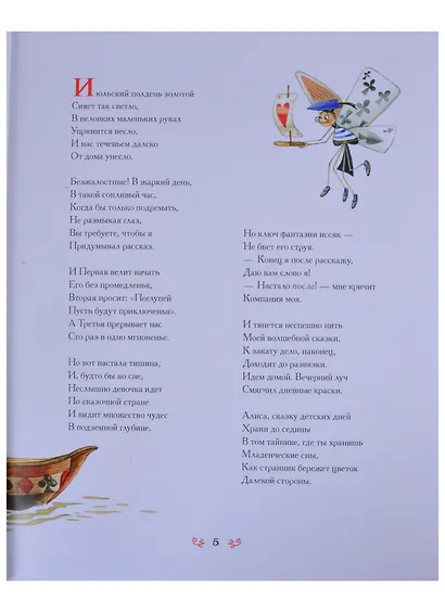 Алиса в стране чудес - фото 3