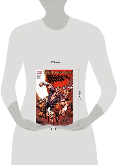 Тёмное правление. Список. Люди Икс - фото 6