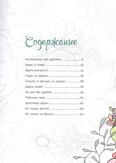 Девочка и карандаш - фото 2