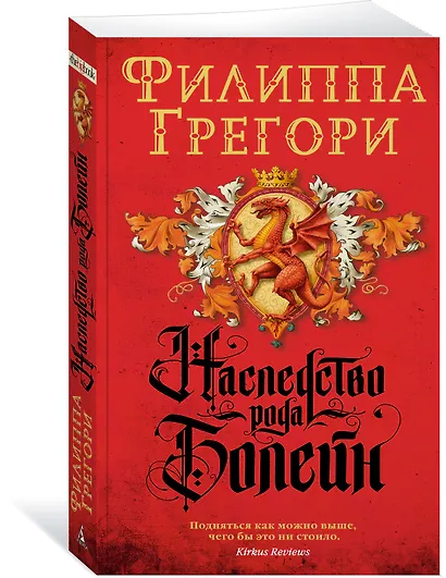 Наследство рода Болейн - фото 2