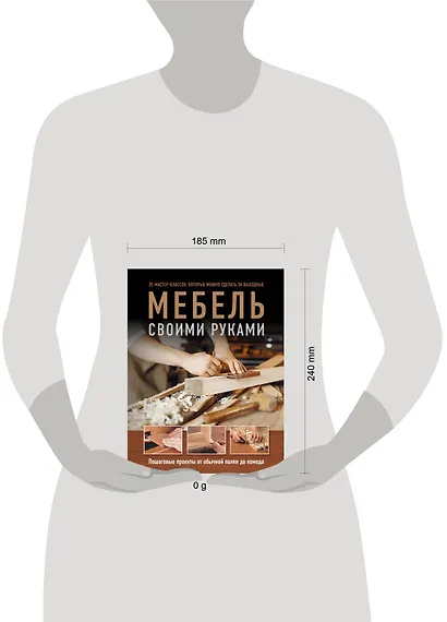 Мебель своими руками. 35 мастер-классов, которые можно сделать за выходные - фото 12