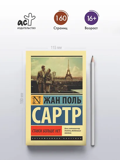 Ставок больше нет - фото 4