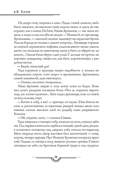 Петр Первый: В 2 т. (комплект из 2-х кн.) - фото 9