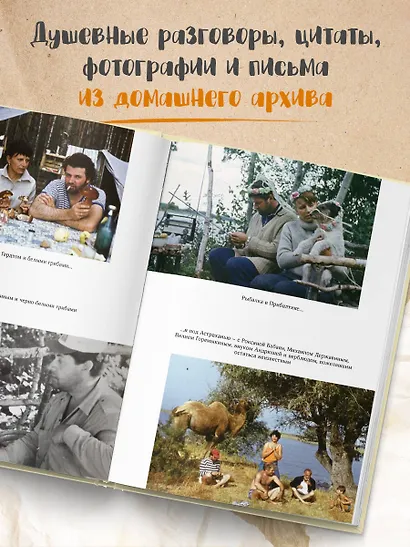 Гараж: автобиография семьи - фото 6