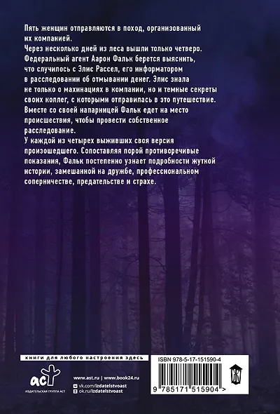 Силы природы - фото 2