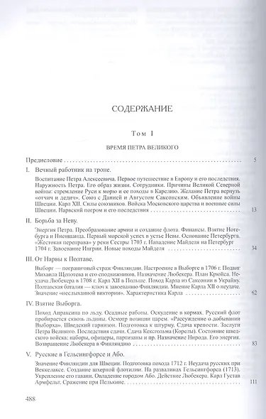 История Финляндии (комплект из 2-х книг) - фото 2