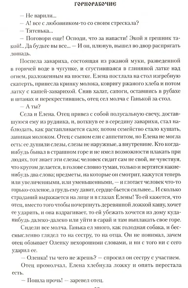 Глумовы - фото 3