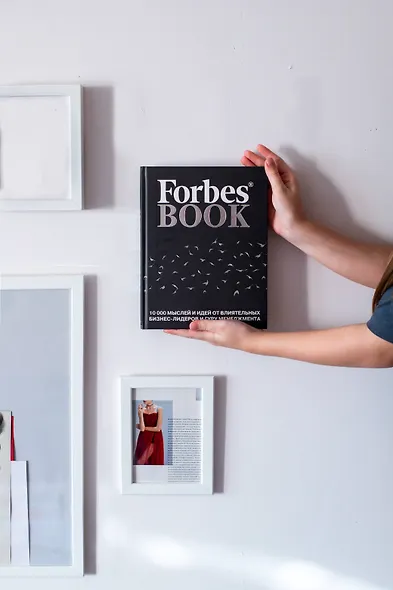 Forbes Book: 10 000 мыслей и идей от влиятельных бизнес-лидеров и гуру менеджмента (черный) - фото 7