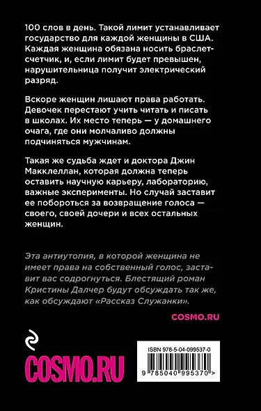 Голос - фото 2