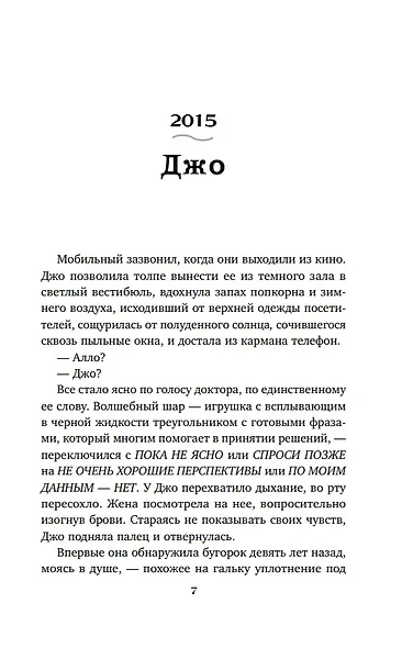 Миссис Все на свете - фото 7