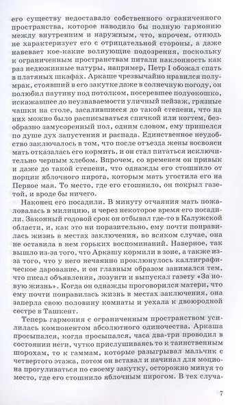 Предсказание будущего - фото 6