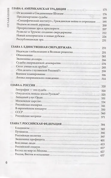 Современный мир и его истоки - фото 3