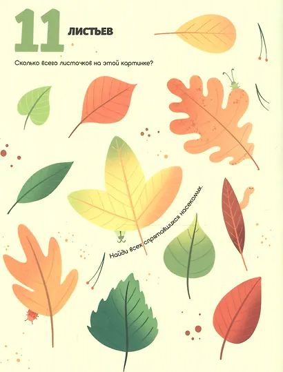 СЧИТАЕМ ДО 100 выбор. лак обл., мелов. бумага 215х280 - фото 5