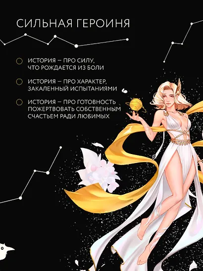 Во главе конца - фото 6