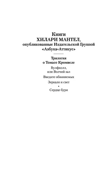 Введите обвиняемых - фото 6