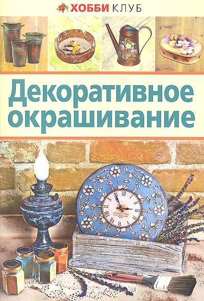 Декоративное окрашивание - фото 2