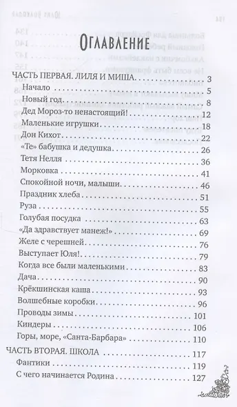 Квартира 28 - фото 4