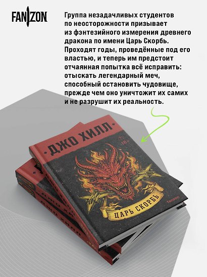 Царь Скорбь (В оформлении Dark Crayon) - фото 6
