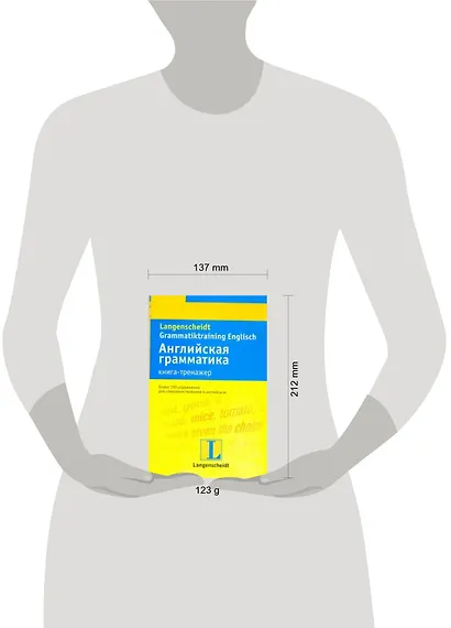 Английская грамматика : книга-тренажер : учеб. пособие - фото 2