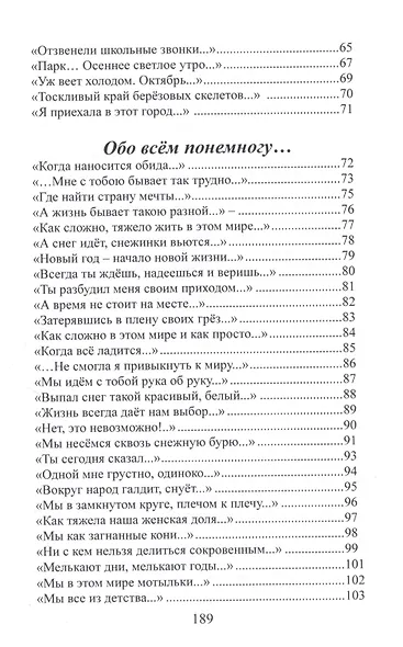 Стихи - фото 4