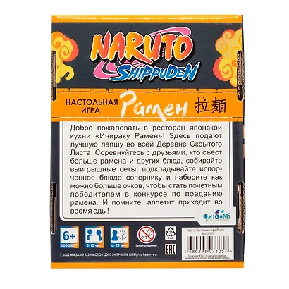 Наруто. Настольная игра "Рамен" - фото 2