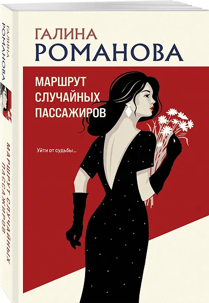 Маршрут случайных пассажиров - фото 3