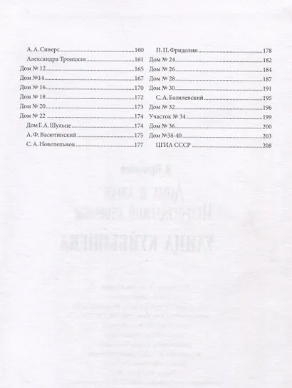 Улица Куйбышева - фото 3