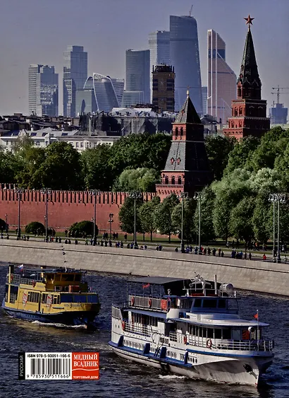 Альбом Москва - фото 2