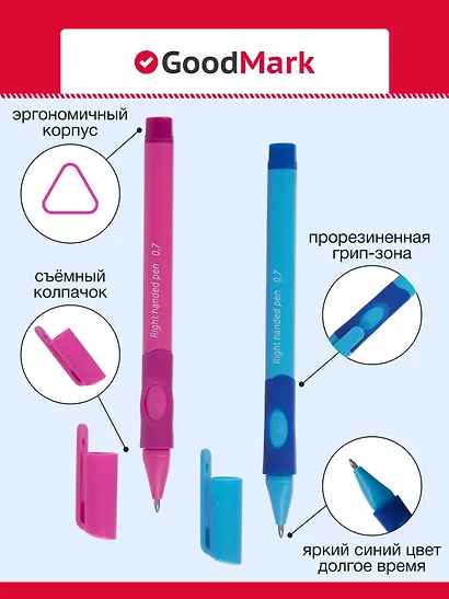 Ручка шариковая синяя для обучения письму GoodMark, синяя - фото 3