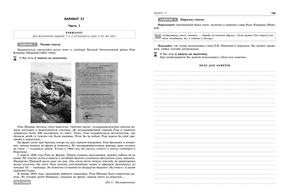 ОГЭ-2025. Русский язык. Итоговое собеседование. Тренировочные варианты. 40 вариантов - фото 8