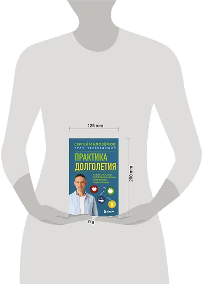 Практика долголетия. Какие способы продления жизни применяют сами учёные - фото 4