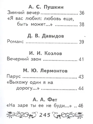 Сборник любимых песен, миниатюра - фото 8