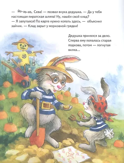 Комплект. Зайчик Сева и расставания. Детский сад и поездки без слёз (комплект из 2-х книг: "Зайчик Сева не хочет идти в детский сад!", "Зайчик Сева едет к бабушке!") - фото 6
