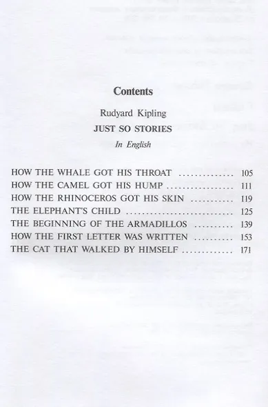 Сказки / Just so stories (на русском и английском языках) - фото 3