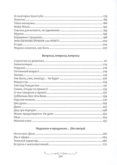 Колесо обозрения - фото 4