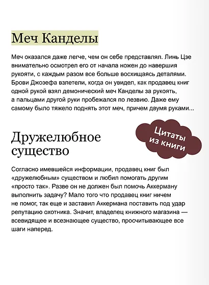 Я вовсе не слуга демонического бога. Том 2 - фото 7