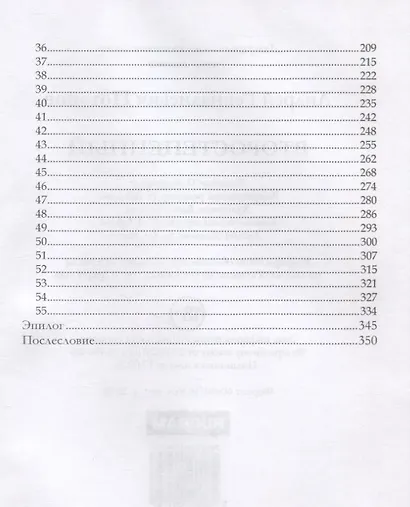 Второстепенный - фото 3