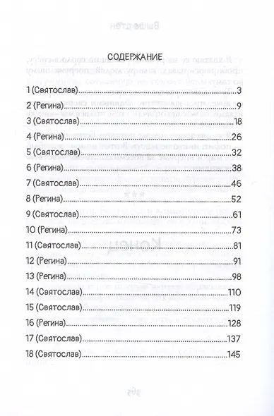 Выше Стен - фото 3