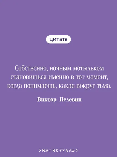Жизнь насекомых - фото 6