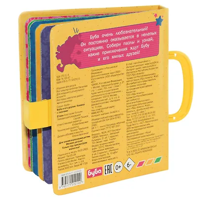 Буба и его друзья. Книжка с пазлами - фото 5