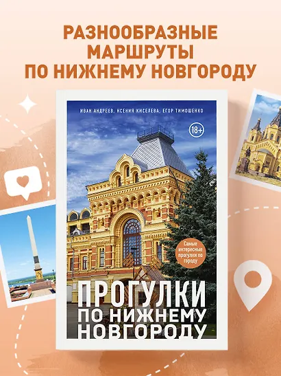 Прогулки по Нижнему Новгороду - фото 4
