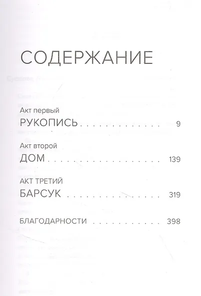 Барсук - фото 4