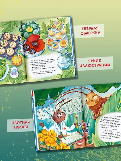 Обаятельные букашки - фото 6