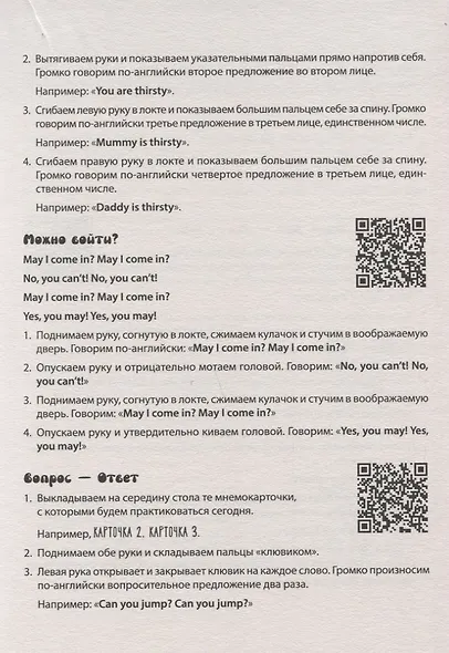 Разговорный английский для детей. Игры, песенки и мнемокарточки - фото 12